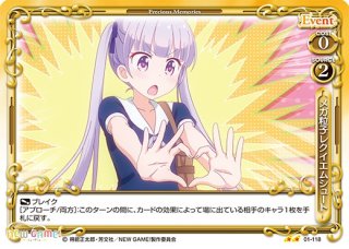 プレシャスメモリーズ 【PM】篠田 はじめ【戸田 めぐみさん直筆