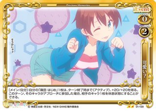 プレシャスメモリーズ 【PM】篠田 はじめ【戸田 めぐみさん直筆