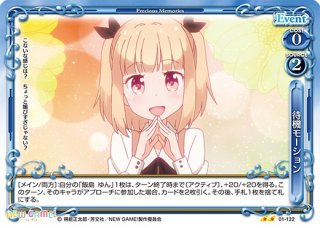 プレシャスメモリーズ　NEW　GAME!! 滝本 ひふみ　サイン Amazon | きゃらスリーブコレクション マットシリーズ NEW GAME