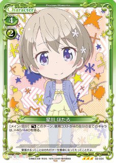 プレシャスメモリーズ NEW GAME! 02 レアシングルカード