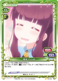 プレシャスメモリーズ「NEW GAME」1〜2弾 ほぼコンプセット プレシャスメモリーズ NEW GAME! (Page 2)