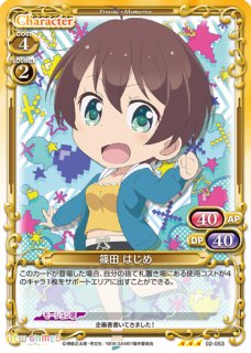 プレシャスメモリーズ 【PM-GG】恵飛須沢 胡桃【SR】