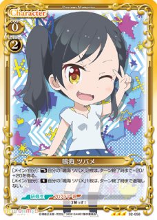 プレシャスメモリーズ 【PM-NG】滝本 ひふみ【PR】