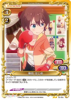 人気の春夏 プレシャスメモリーズ NEW GAME! その他
