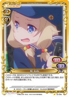 プレシャスメモリーズ「NEW GAME」1〜2弾 ほぼコンプセット プレシャスメモリーズ NEW GAME! (Page 2)