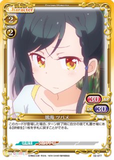 プレシャスメモリーズ「NEW GAME」1〜2弾 ほぼコンプセット プレシャスメモリーズ NEW GAME! (Page 2)