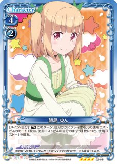 NEW GAME! ブースターパック | プレシャスメモリーズ