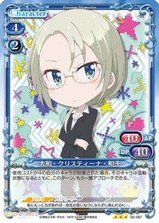 プレシャスメモリーズ 【PM-GG】恵飛須沢 胡桃【SR】
