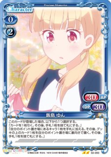 プレシャスメモリーズ NEW GAME!
