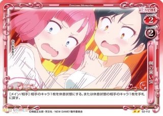 プレシャスメモリーズ「NEW GAME」1〜2弾 ほぼコンプセット プレシャスメモリーズ NEW GAME! (Page 2)