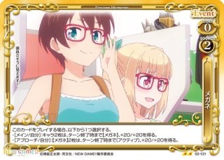プレシャスメモリーズ「NEW GAME」1〜2弾 ほぼコンプセット プレシャスメモリーズ NEW GAME! (Page 2)
