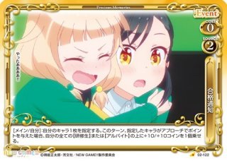 プレシャスメモリーズ NEW GAME! (Page 2)