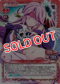 プレシャスメモリーズ ノーゲーム・ノーライフ ゼロ プロモ