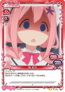 プレシャスメモリーズ おちこぼれフルーツタルト ノーマル - PROJECT