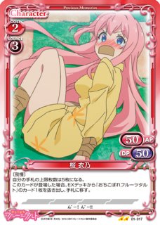 プレシャスメモリーズ おちこぼれフルーツタルト ノーマル - PROJECT