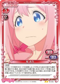 プレシャスメモリーズ おちこぼれフルーツタルト ノーマル - PROJECT