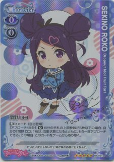 プレシャスメモリーズ おちこぼれフルーツタルト サイン