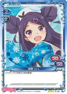 プレシャスメモリーズ　佐天涙子　直筆サイン プレシャスメモリーズ 【PM-TKR】佐天 涙子【C】