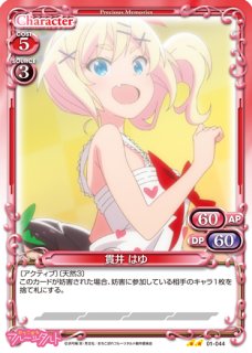 プレシャスメモリーズ おちこぼれフルーツタルト ノーマル - PROJECT
