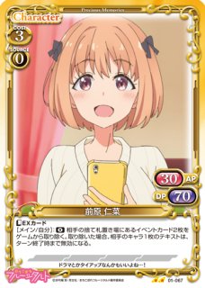 ハチナイ　 近藤玲奈　 直筆サインカード プレシャスメモリーズ 【PM】前原 仁【近藤玲奈さん直筆サインカード