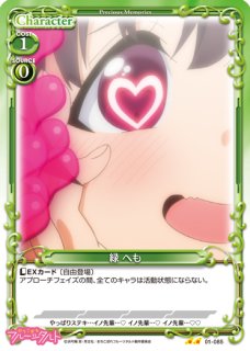 プレシャスメモリーズ おちこぼれフルーツタルト ノーマル - PROJECT
