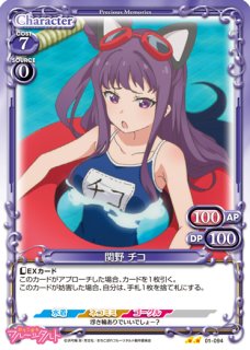 プレシャスメモリーズ おちこぼれフルーツタルト ノーマル - PROJECT