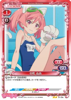 プレシャスメモリーズ 【PM-GG】若狭 悠里&恵比須沢 胡桃【PR】