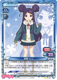 プレシャスメモリーズ おちこぼれフルーツタルト スターター