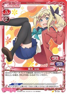 プレシャスメモリーズ おちこぼれフルーツタルト スターター プレシャスメモリーズ おちこぼれフルーツタルト スターター