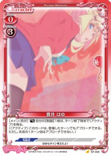 プレシャスメモリーズ おちこぼれフルーツタルト スターター