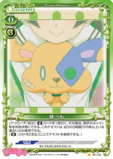 プレシャスメモリーズ おちこぼれフルーツタルト スターター - PROJECT