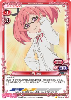おちこぼれフルーツタルト　プレシャスメモリーズ　まとめうり 人気アニメ『おちこぼれフルーツタルト』のきゃらスリーブ