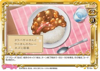 プレシャスメモリーズ おちこぼれフルーツタルト スターター プレシャスメモリーズ おちこぼれフルーツタルト スターター
