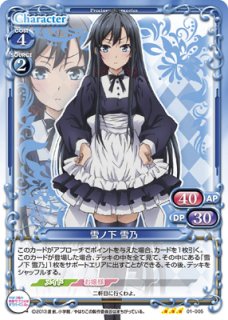 プレシャスメモリーズ やはり俺の青春ラブコメはまちがっている