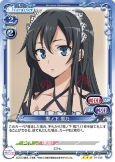 プレシャスメモリー PSA10 連番 雪ノ下 由比ヶ浜 SPサイン セット