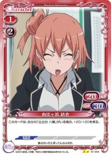 プレシャスメモリーズ 【PM-OOS】冬海 愛衣【R】