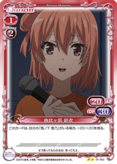 プレシャスメモリーズ 【PM-OOS】冬海 愛衣【R】