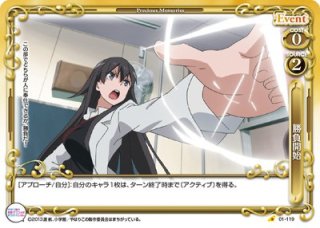 プレシャスメモリーズ 2012年以前のタイトル 【PM-MAYO】涼月 奏【C】