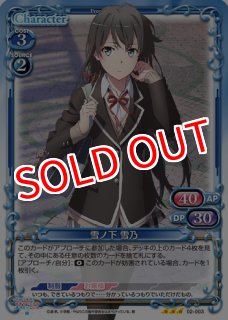プレシャスメモリーズ やはり俺の青春ラブコメはまちがっている