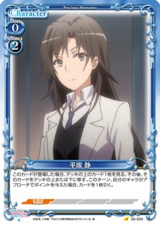 プレシャスメモリーズ やはり俺の青春ラブコメはまちがっている