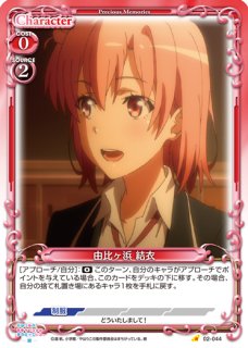 プレシャスメモリーズ やはり俺の青春ラブコメはまちがっている プレシャスメモリーズ やはり俺の青春ラブコメはまちがっている
