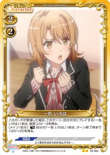 PM-OREG3】一色 いろは【SR】 - PROJECT CORE 1号店