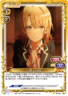 PM-OREG3】一色 いろは【SR】 - PROJECT CORE 1号店