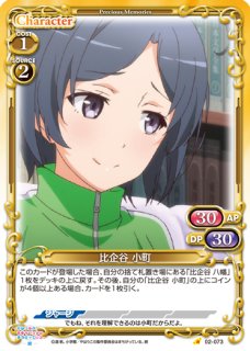 プレシャスメモリーズ 【PM-OOS】春咲 千和【C】