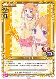 プレシャスメモリーズ 【PM-OOS】春咲 千和【R】