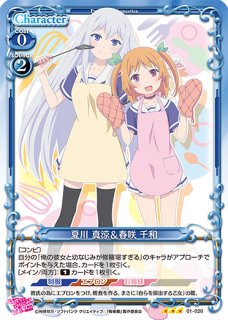 【※点あり・説明文必読】プレシャスメモリーズ　直筆サイン　春咲千和 プレシャスメモリーズ 【PM-OOS】春咲 千和【R】
