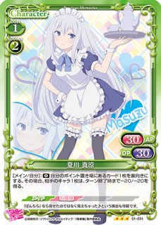 プレシャスメモリーズ夏川真涼p-003 プロモ