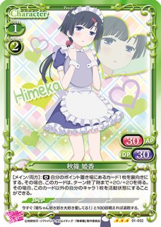 プレシャスメモリーズ 【PM-OOS】春咲 千和【R】