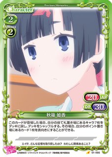 プレシャスメモリーズ Pm Oos 秋篠 姫香 U プレシャスメモリーズ Pm Oos 秋篠 姫香 U
