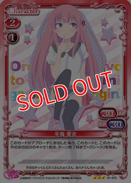 画像1: 【PM-OOS】冬海 愛衣【R】 (1)